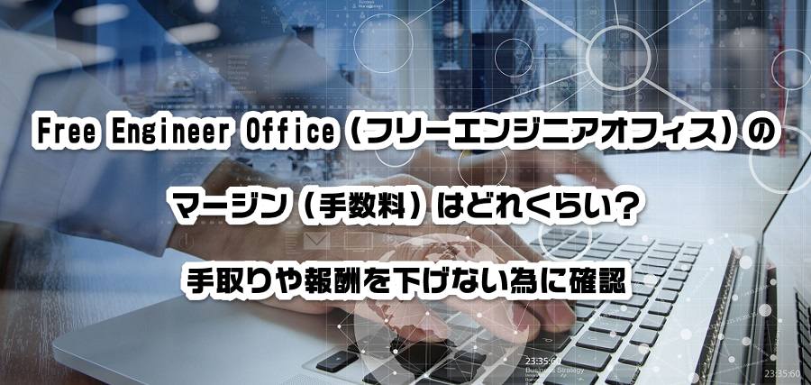 Free Engineer Officeit[GWjAItBXj̃}[Wi萔j͂ǂꂭ炢HV炳ȂׂɊmF